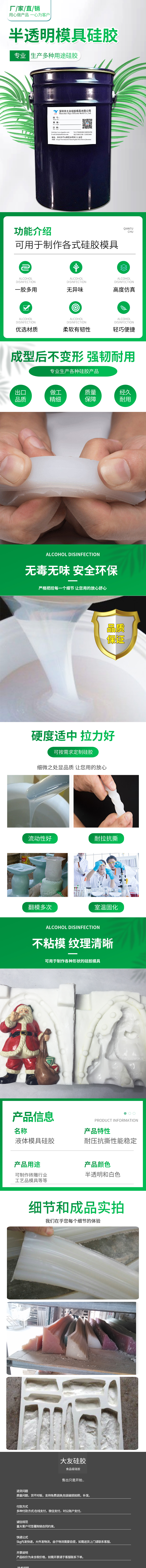 矽膠26（半透明模具膠）官網.jpg