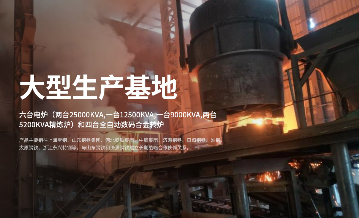 安陽紅岩鐵合金（jīn）有限公司